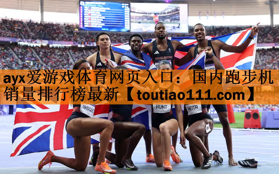 国内跑步机销量排行榜最新